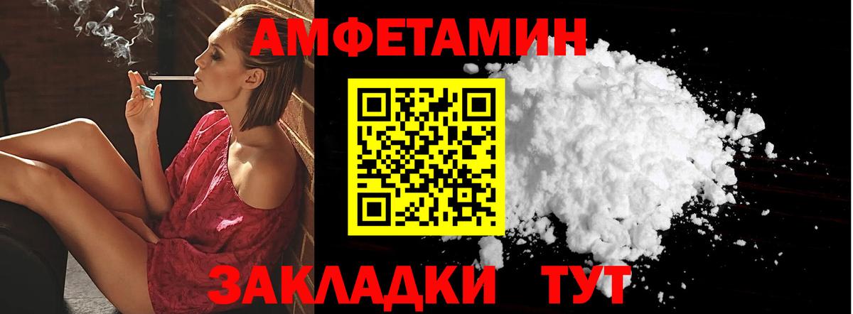 Amphetamine 97%  Вход с VPN  Барабинск 