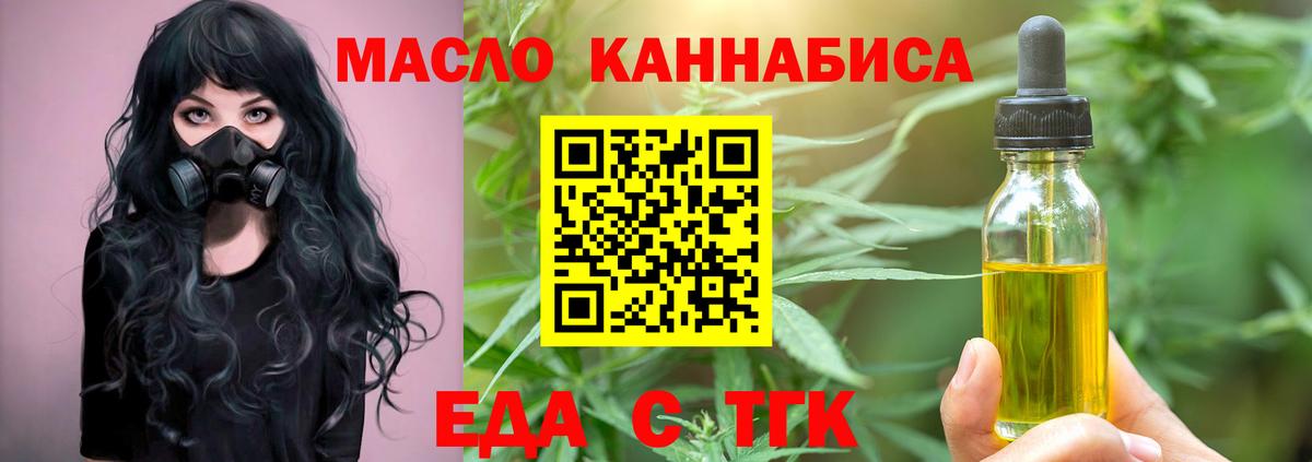 Cannafood марихуана  Вход с VPN  Барабинск 