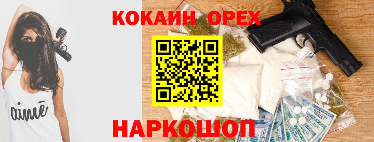 Барабинск  COCAIN  Вход с VPN  Cocaine Колумбийский 