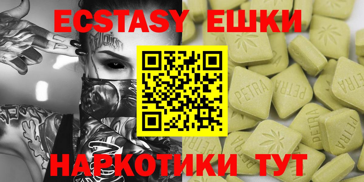 Барабинск  OMG как зайти  Ecstasy  Вход с VPN  Экстази XTC 