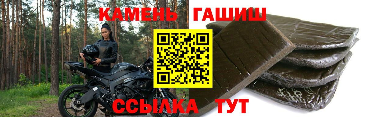 ГАШ  Гашиш гашик  Вход с VPN  Гашиш ice o lator  Барабинск 