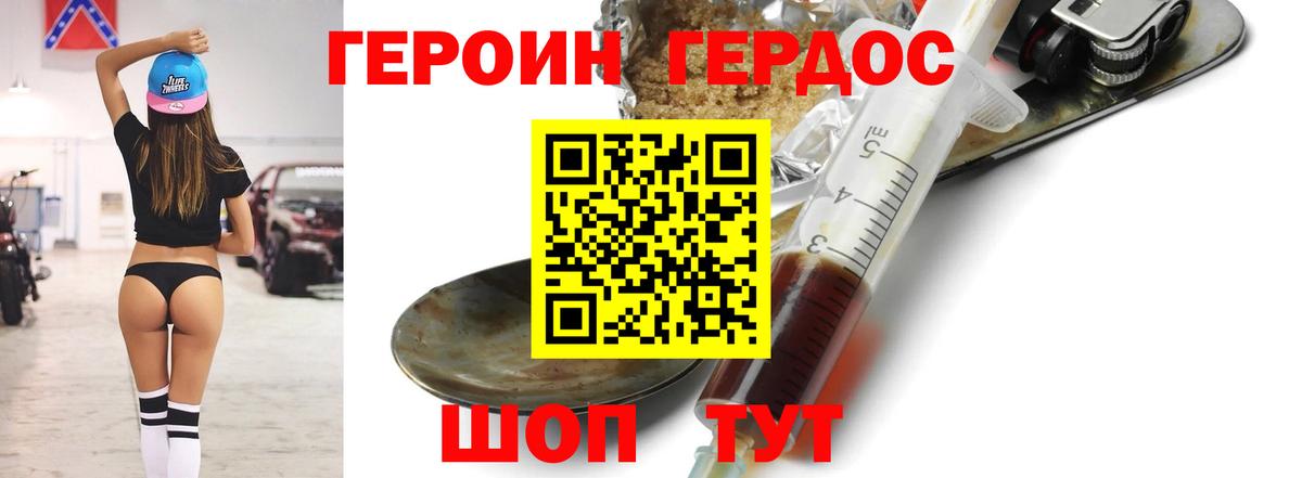 Героин VHQ  Вход с VPN  Барабинск 