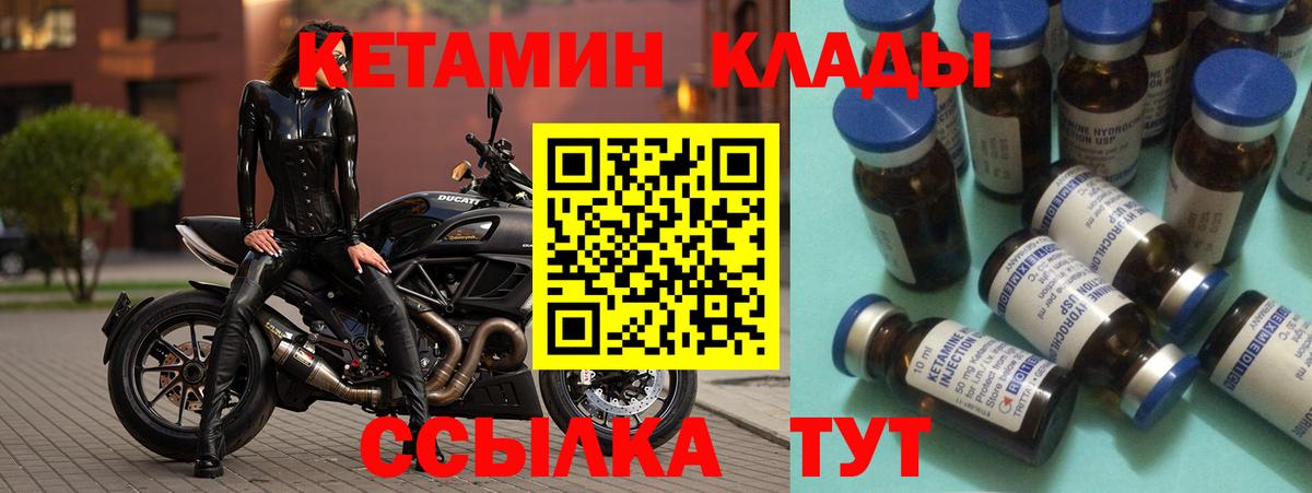Кетамин ketamine Барабинск
