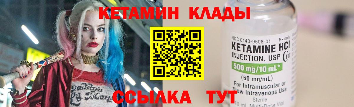 КЕТАМИН VHQ  Вход с VPN  Барабинск  blacksprut сайт  Кетамин ketamine 