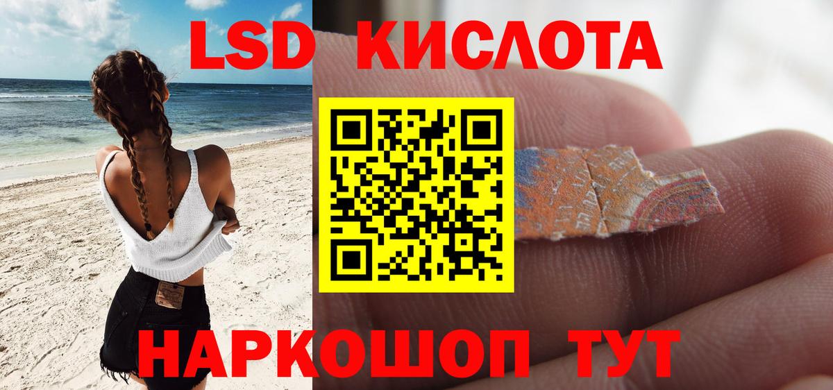 LSD-25 экстази ecstasy Барабинск