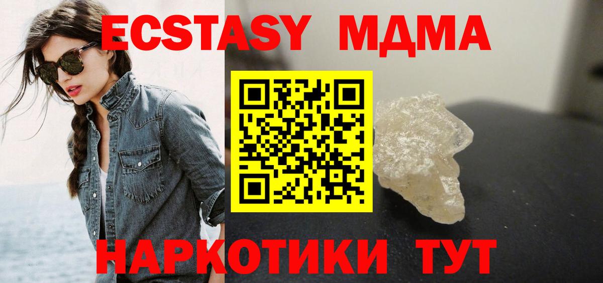 MDMA VHQ Барабинск