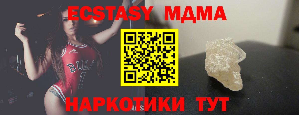 МДМА Molly  МДМА молли  Вход с VPN  МДМА  Барабинск 