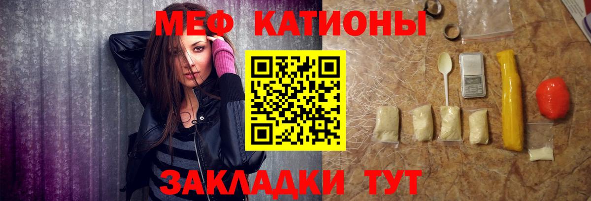 Барабинск  МЯУ-МЯУ кристаллы  Мефедрон 4 MMC  Меф  Вход с VPN 