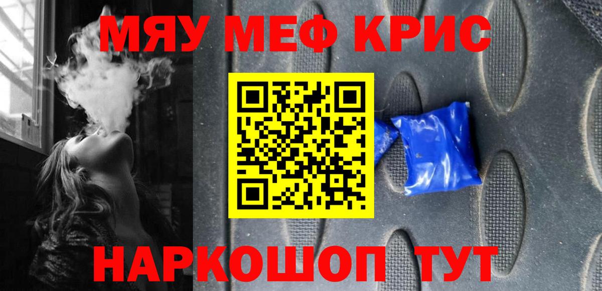 Меф  Барабинск