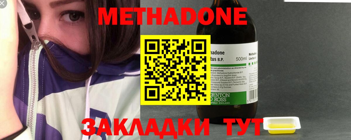 МЕТАДОН methadone  Вход с VPN  гидра зеркало  МЕТАДОН кристалл  Барабинск 