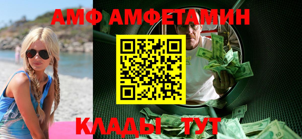Метамфетамин мет  Вход с VPN  Барабинск 