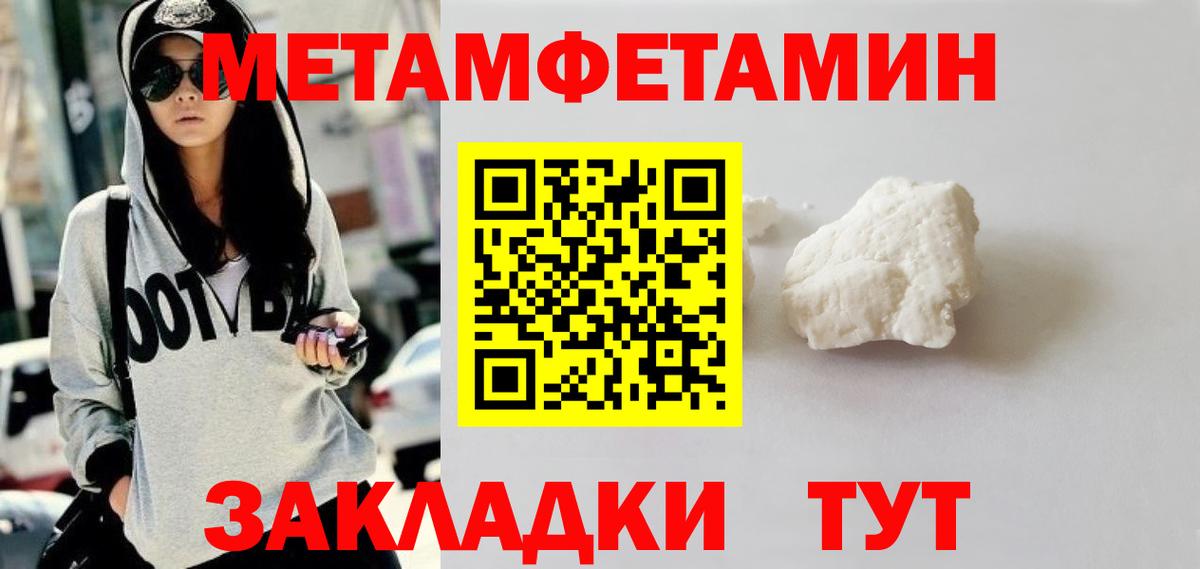 Первитин мет Барабинск