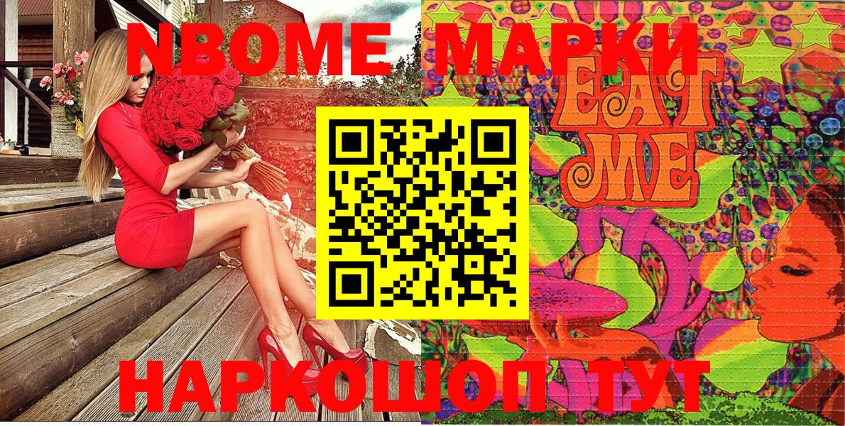 Барабинск  Марки 25I-NBOMe  Вход с VPN  Марки N-bome 1,5мг  Марки N-bome 1,5мг 