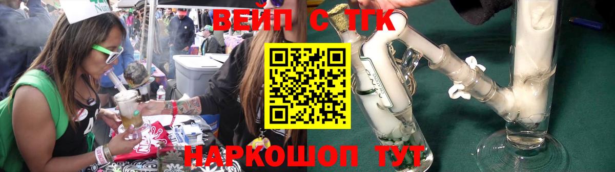 Дистиллят ТГК вейп с тгк  Вход с VPN  Дистиллят ТГК концентрат  Барабинск 