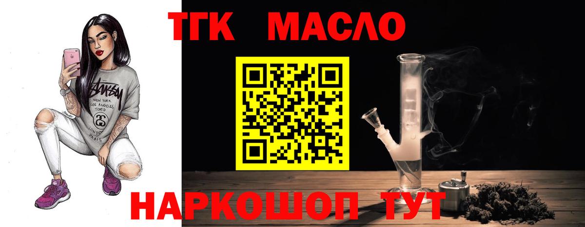 ТГК концентрат Барабинск
