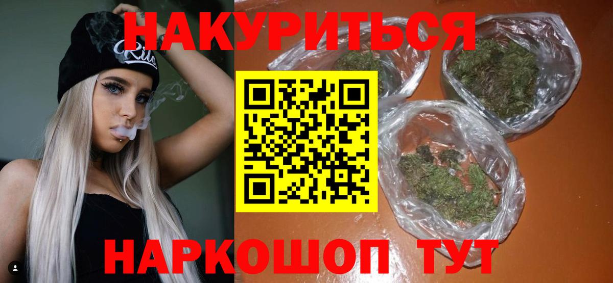 Конопля AK-47  Вход с VPN  Шишки марихуана LSD WEED  Барабинск 